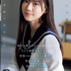 純朴な教え子からの猛アプローチ そして清楚な見た目からは想像つかない淫らな腰使いに理性が崩壊し今日も放課後ホテル密会 愛才りあ